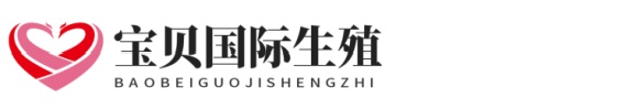 出名南方生殖助孕网